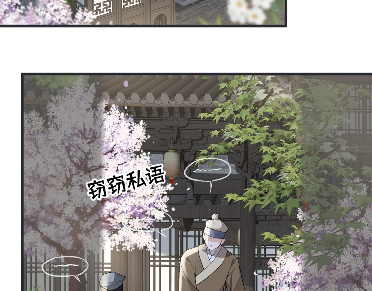 第127话 天琊当真是江侍臣吗 第 8 页