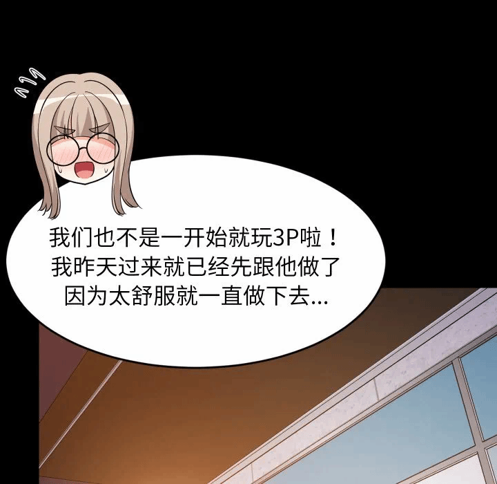 第57话 第 69 页