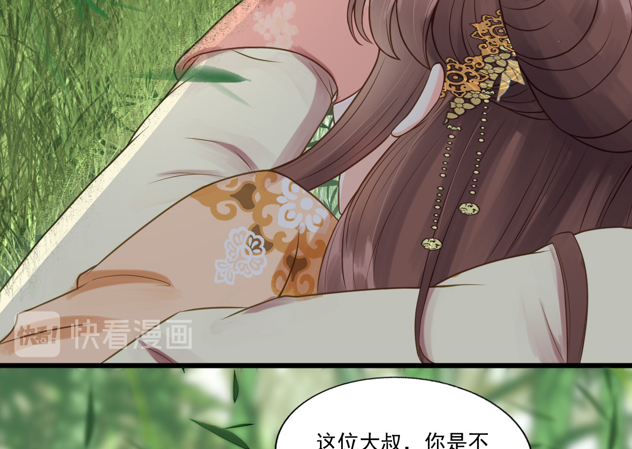 第58话  二次穿越？！ 第 20 页
