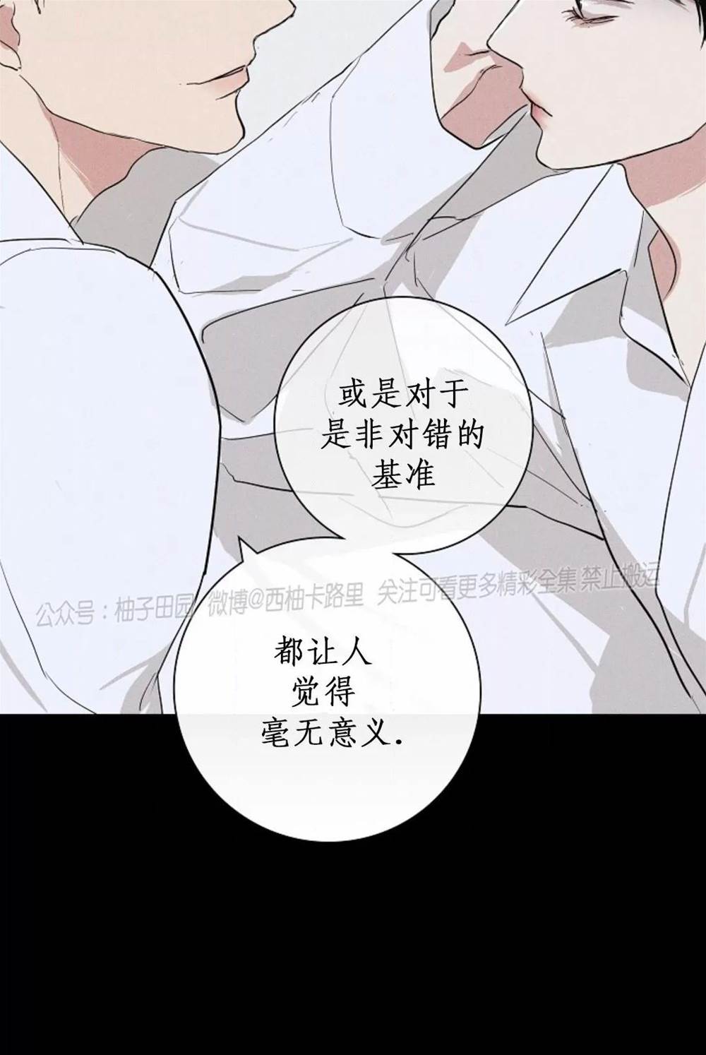 第74话 第 68 页