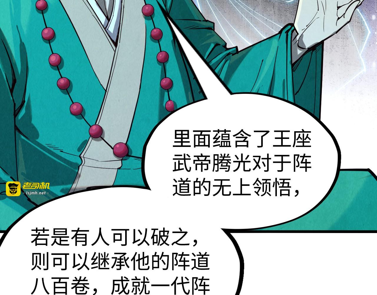 第163话 各方猜测 第 51 页