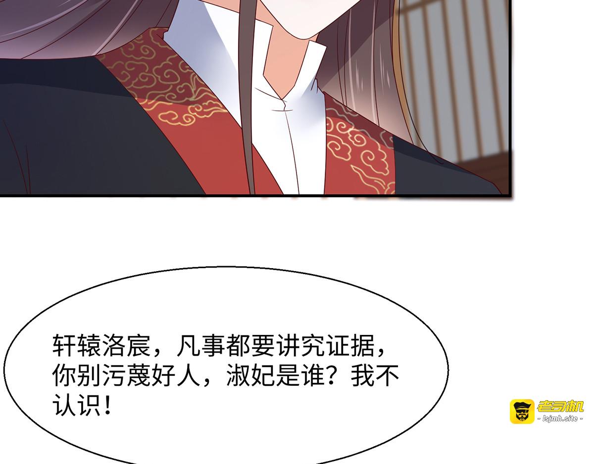 第65话 混蛋快放开！ 第 19 页
