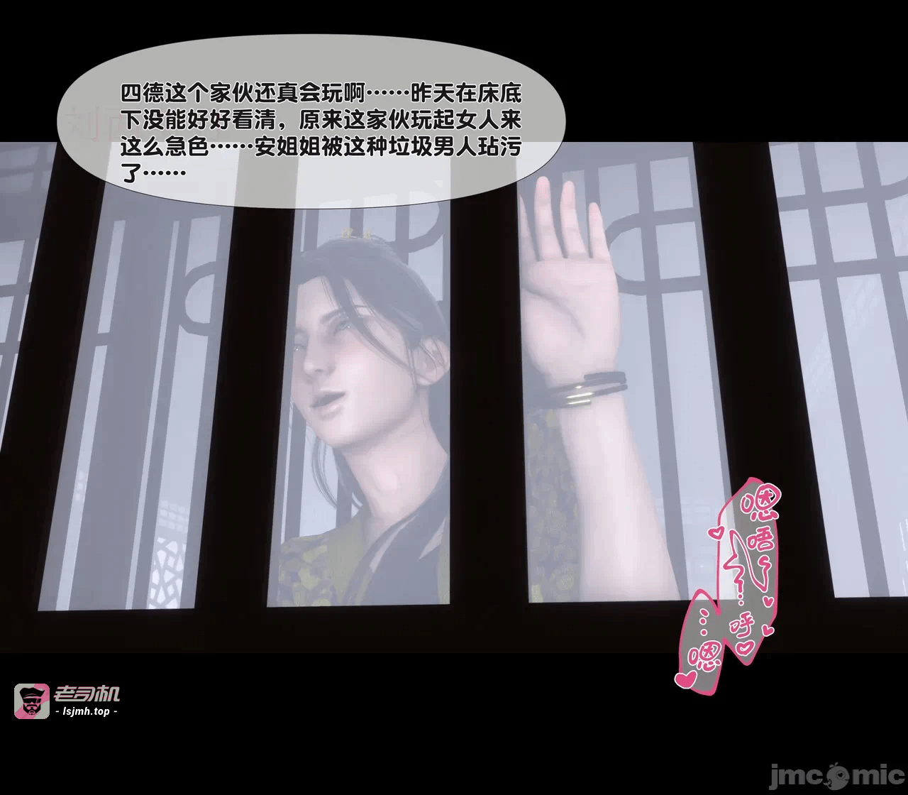 第一话 第 7 页