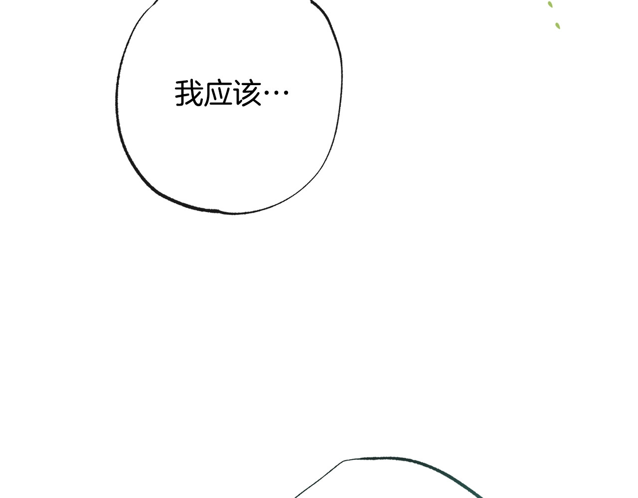 第72话 作茧自缚！ 第 236 页