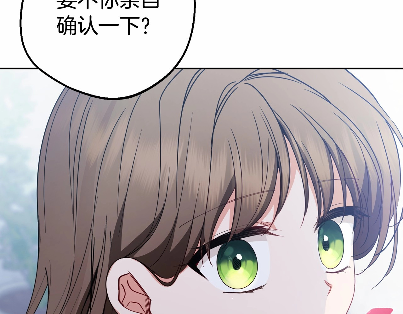 第34话 余生都是鲜花盛开的春天 第 134 页