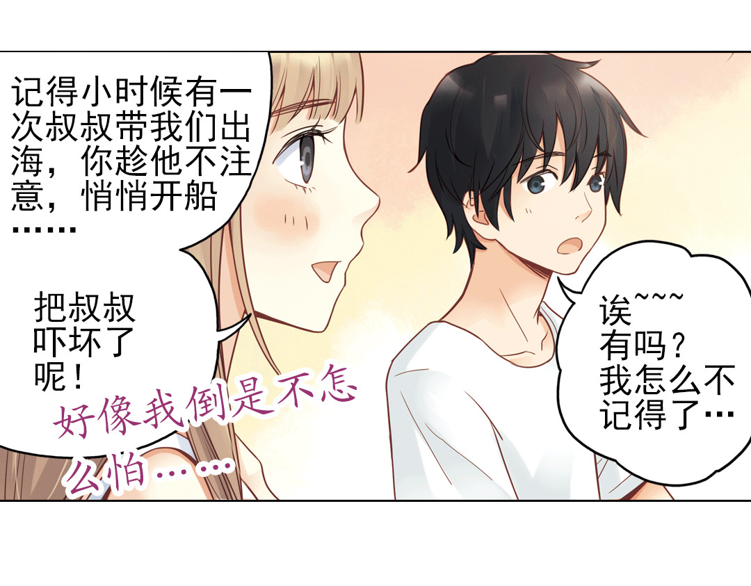 第22话（上）  船长，出发！ 第 28 页