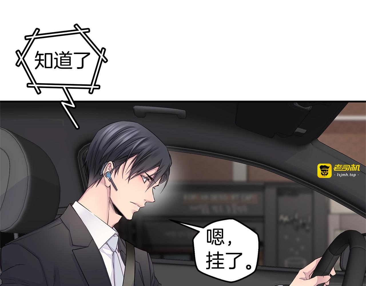 第33话 警告😡 第 9 页