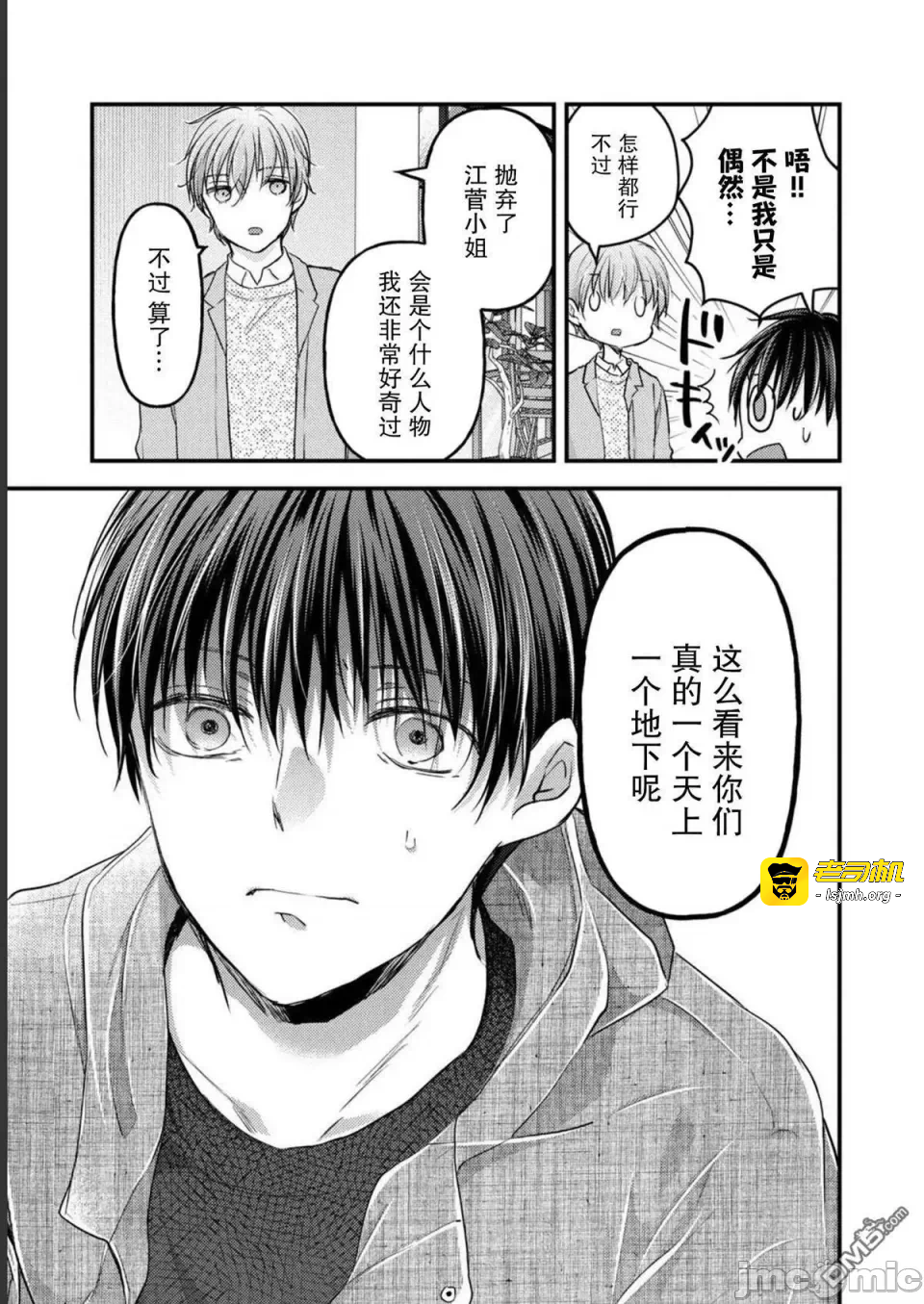 第15话第11话 第 17 页