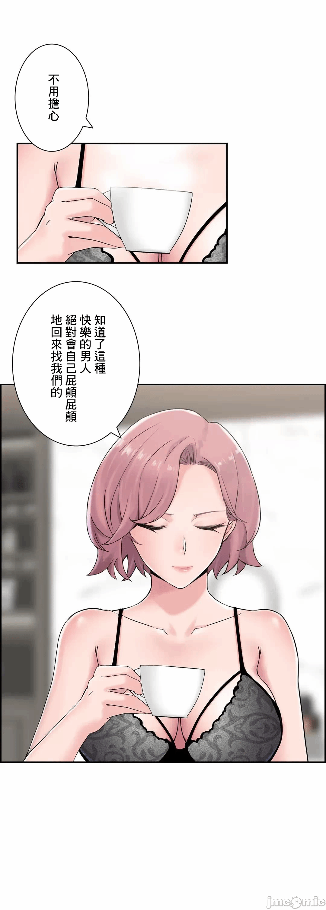 第25话25 第 54 页