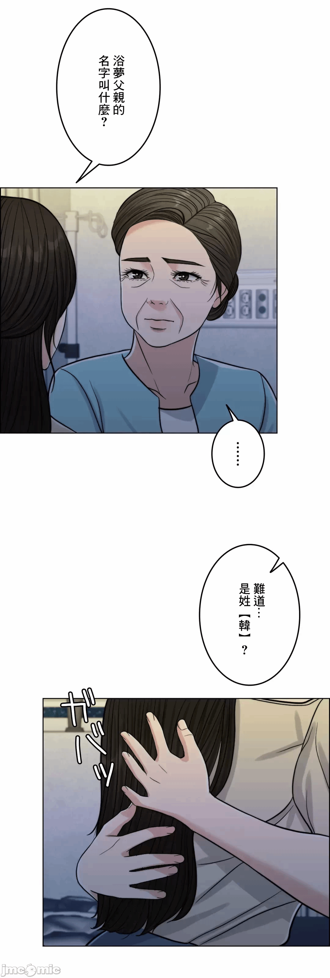 第66话 第 39 页