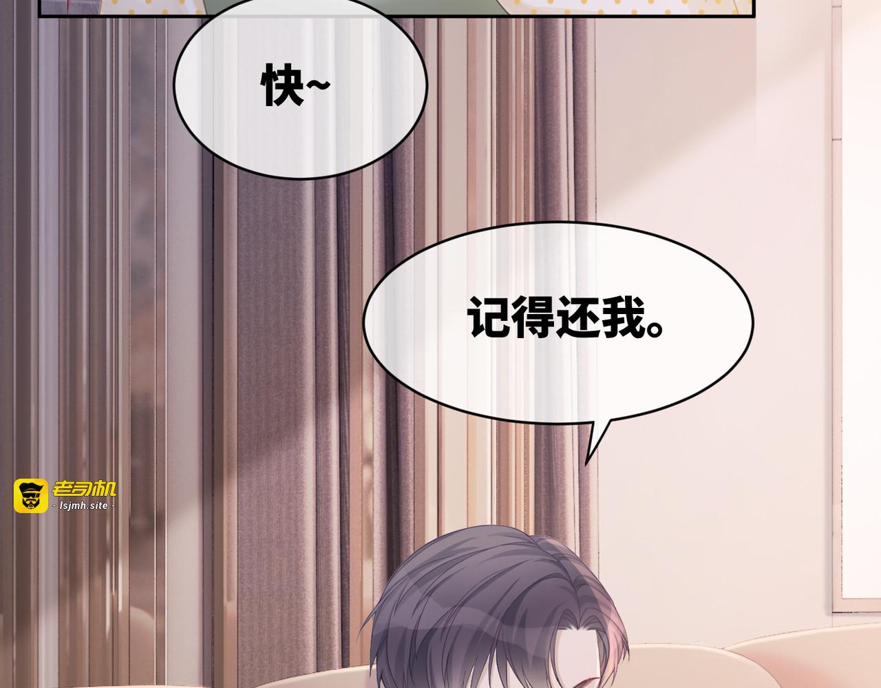 第16话 过往 第 53 页