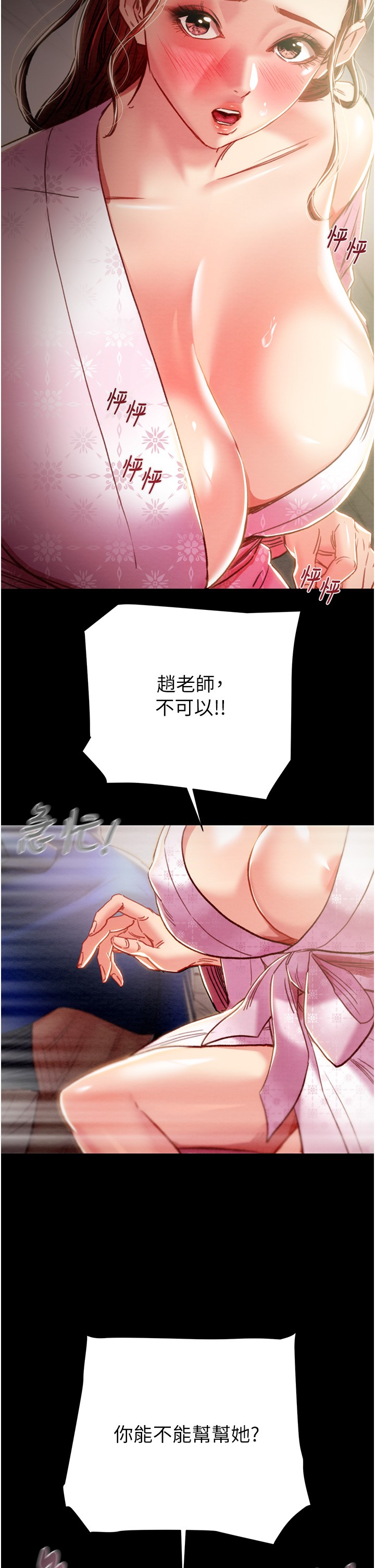 第58话 第 19 页