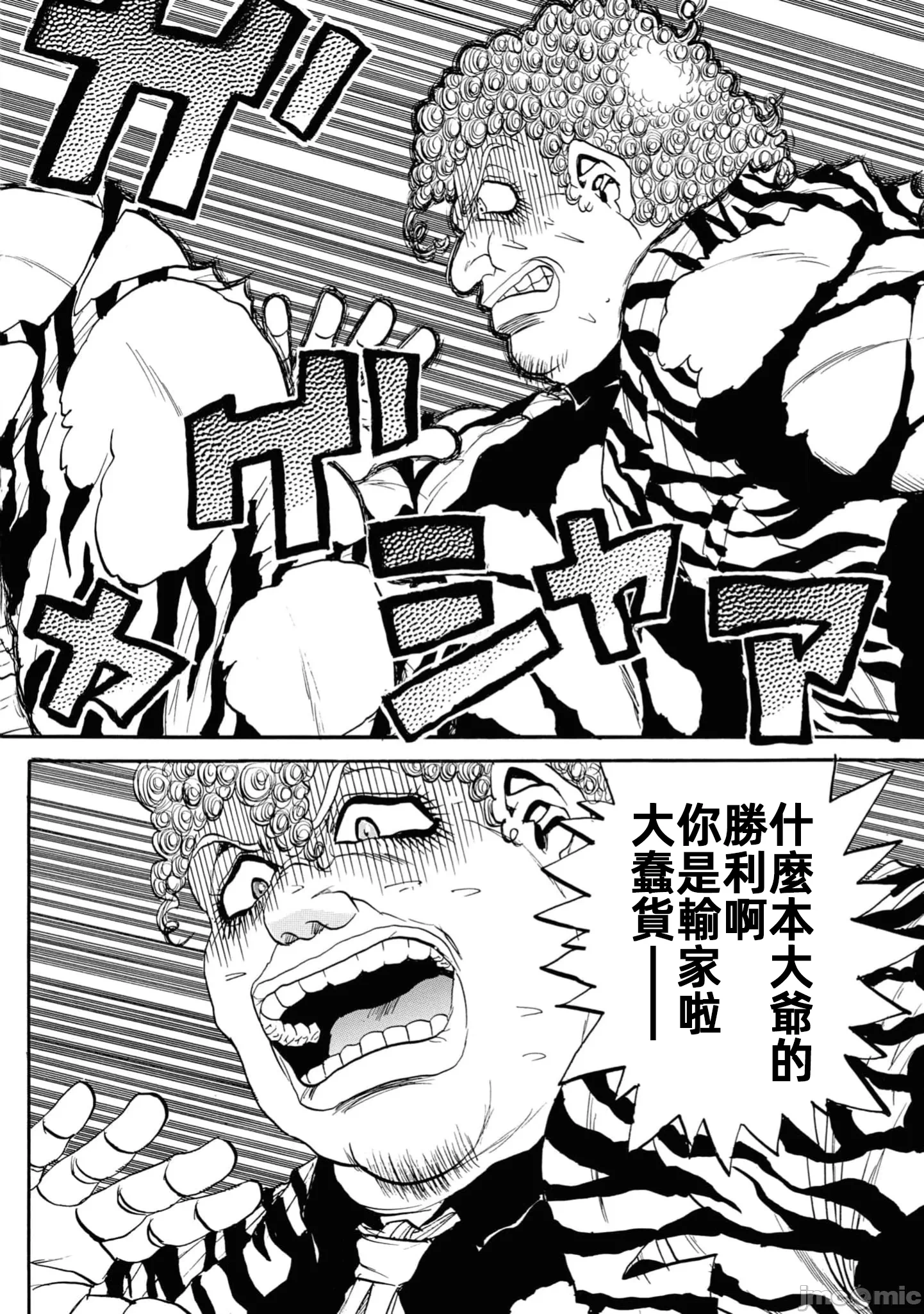 第一话 第 104 页