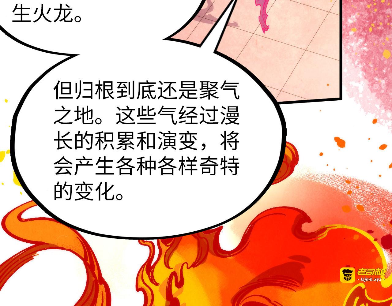 第306话 洛云裳的异像 第 47 页