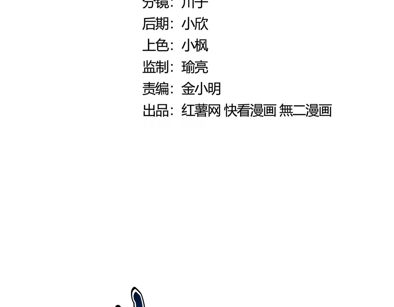第434话 太子，你如何看 第 6 页