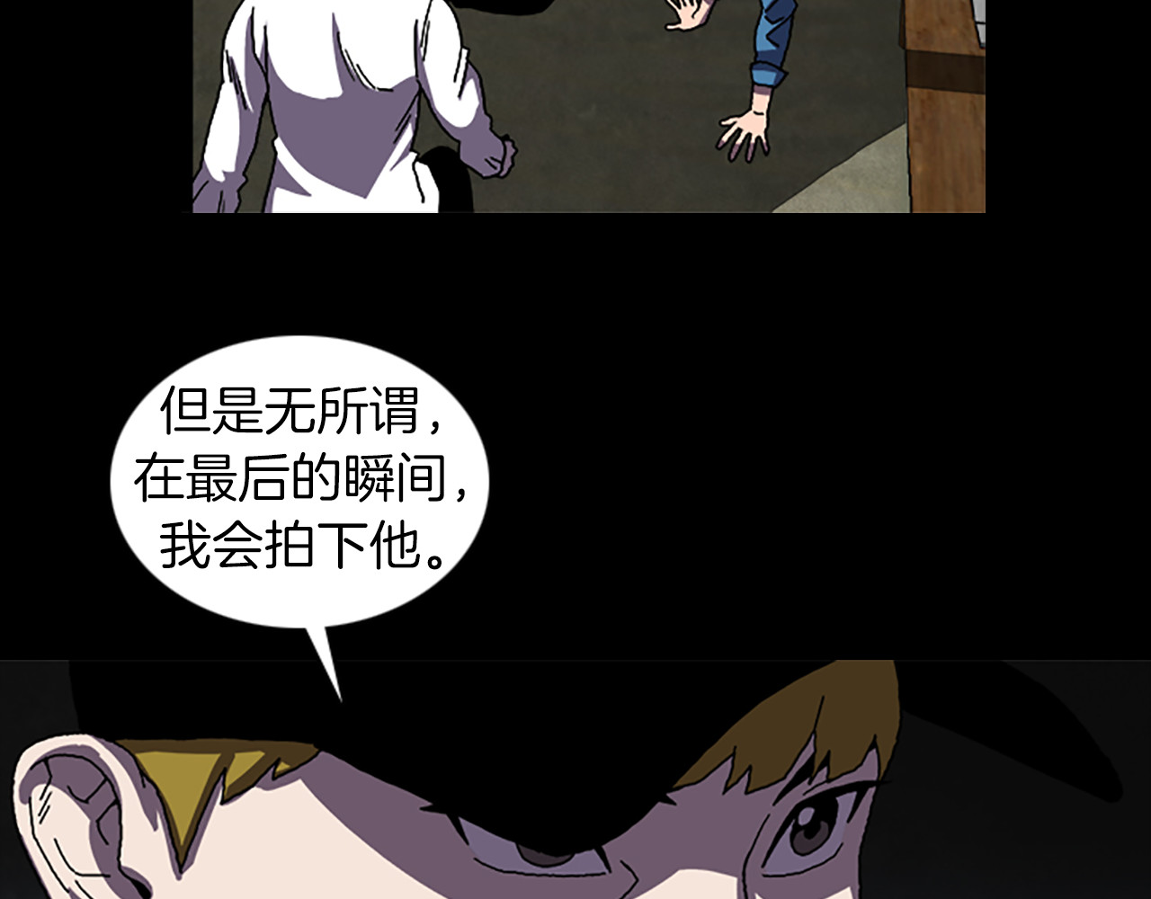 第39话 不要看着我 第 76 页