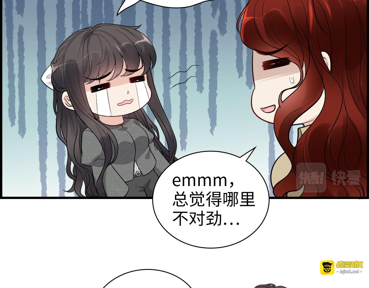第461话 我永远都是你的依靠 第 9 页
