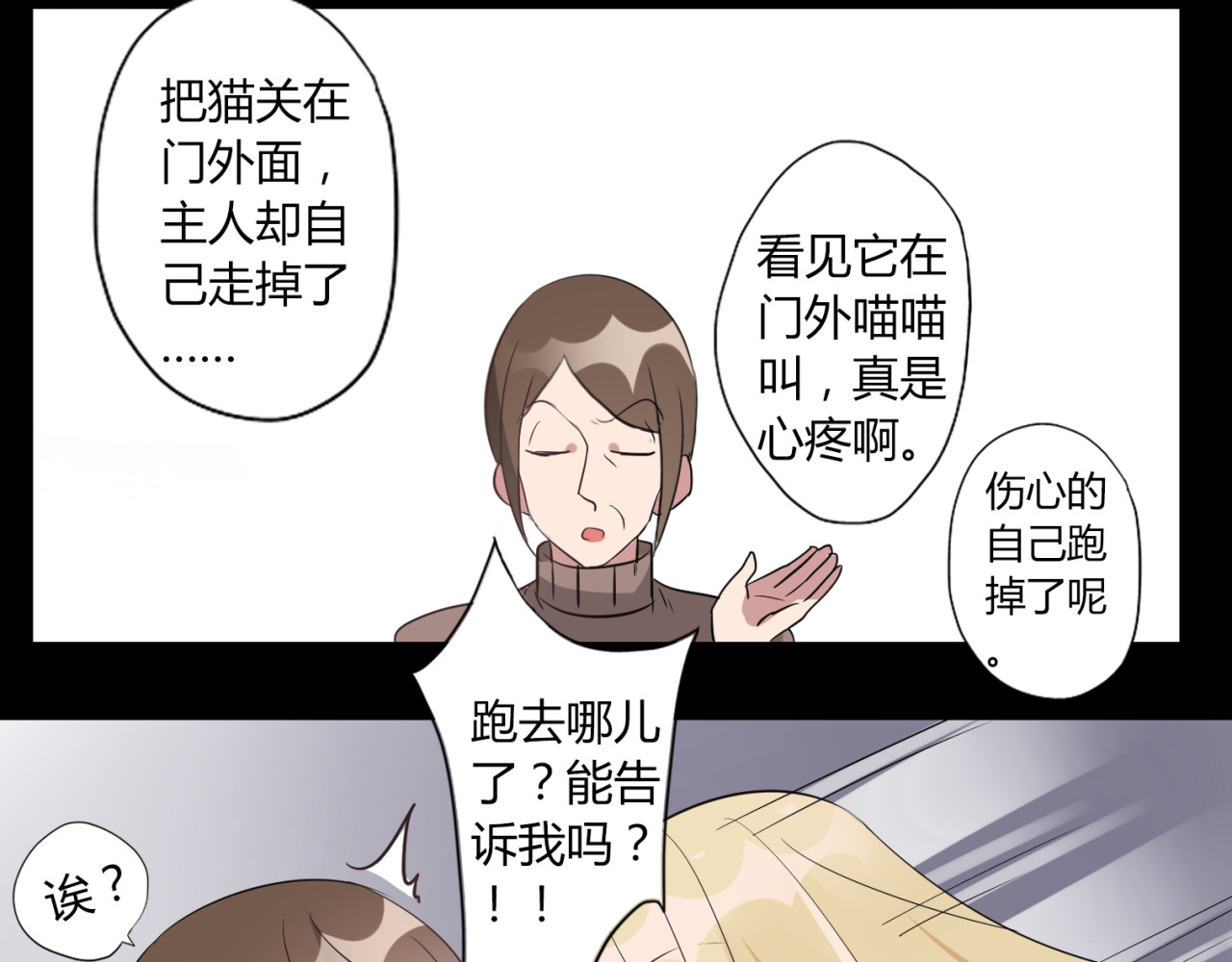 第8话 谢谢你，主人 第 52 页