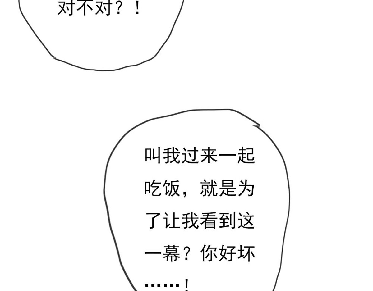 第21话 第 14 页