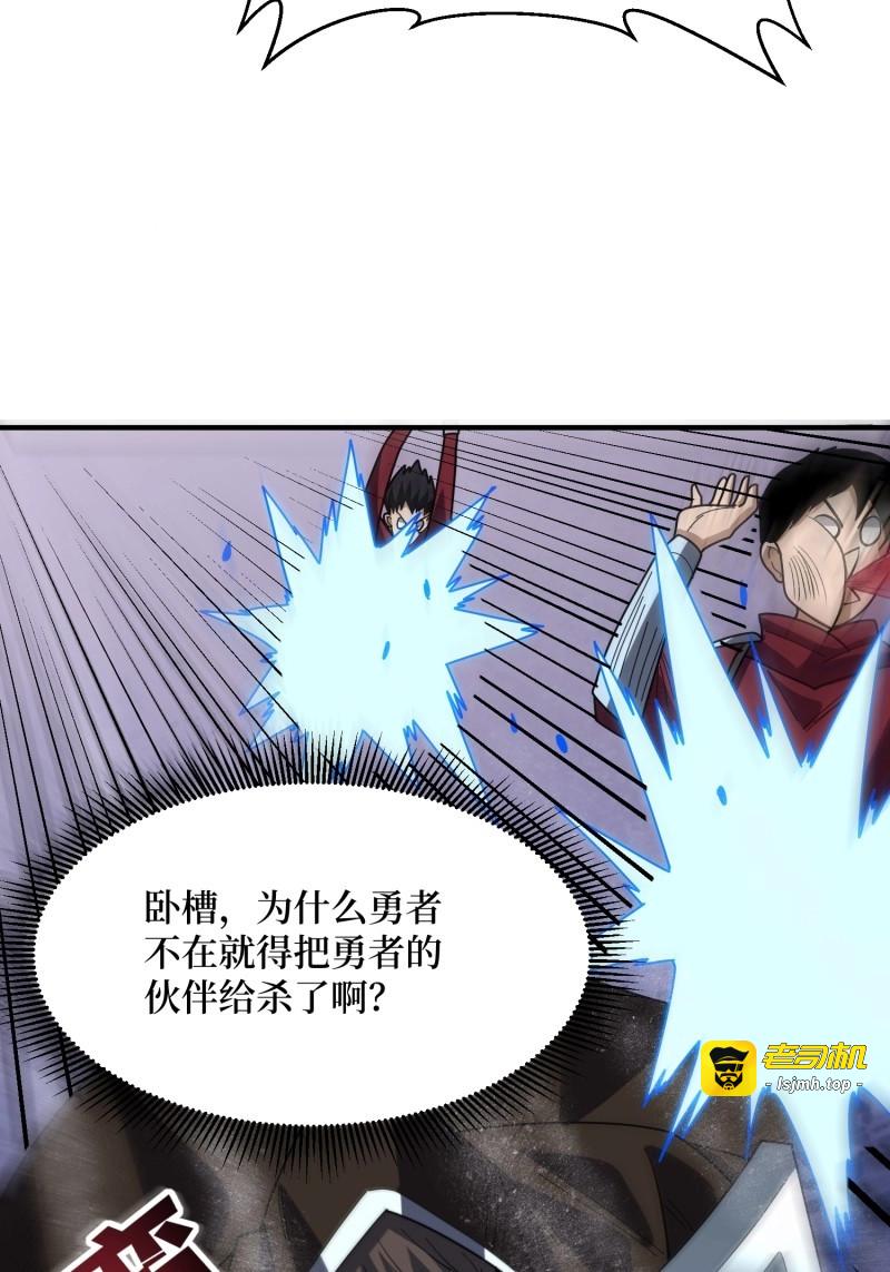 第221话 第221话 六邪将·六人众 第 21 页