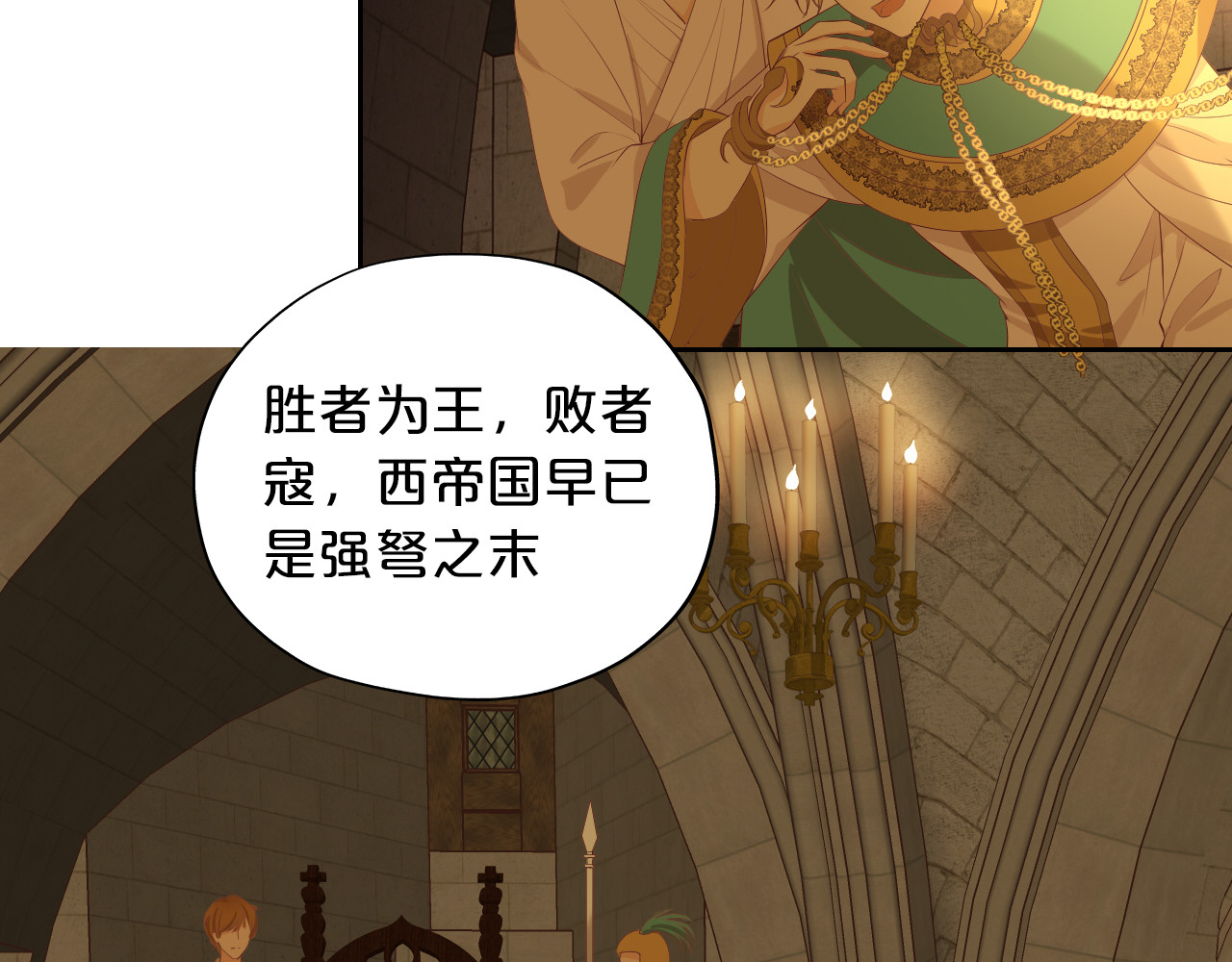 第54话 危情牢狱 第 16 页