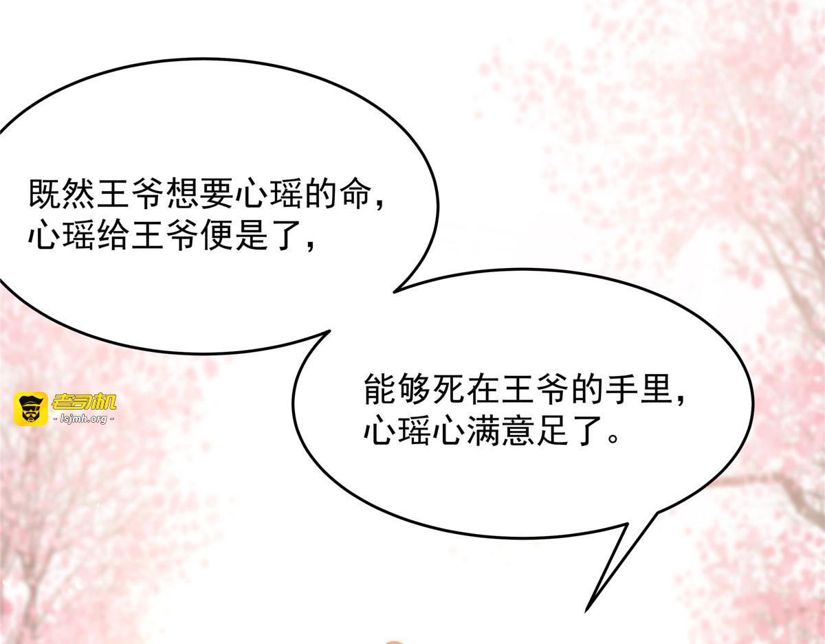 第130话 皇兄反对！ 第 7 页