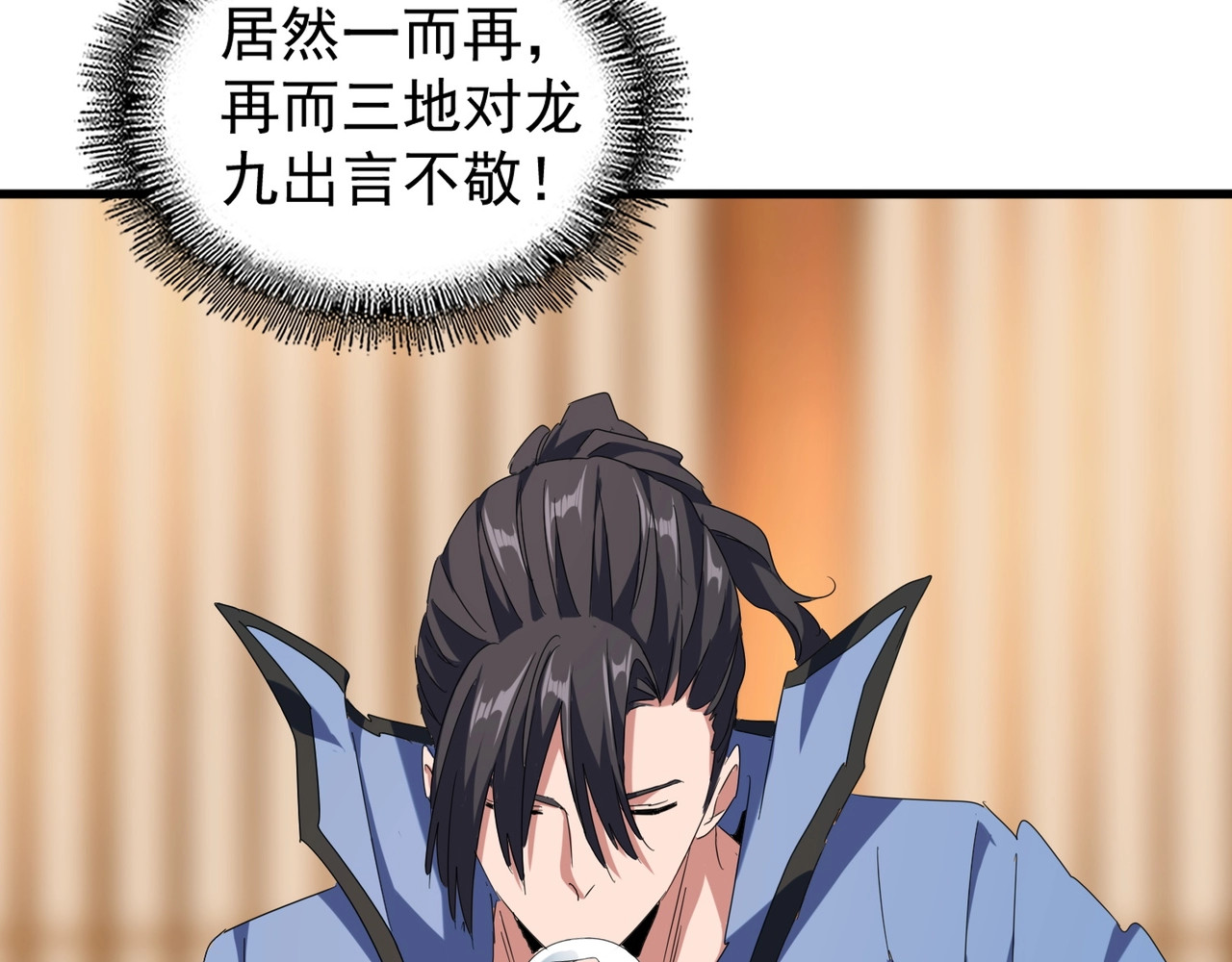 第145话 踢皮球 第 90 页