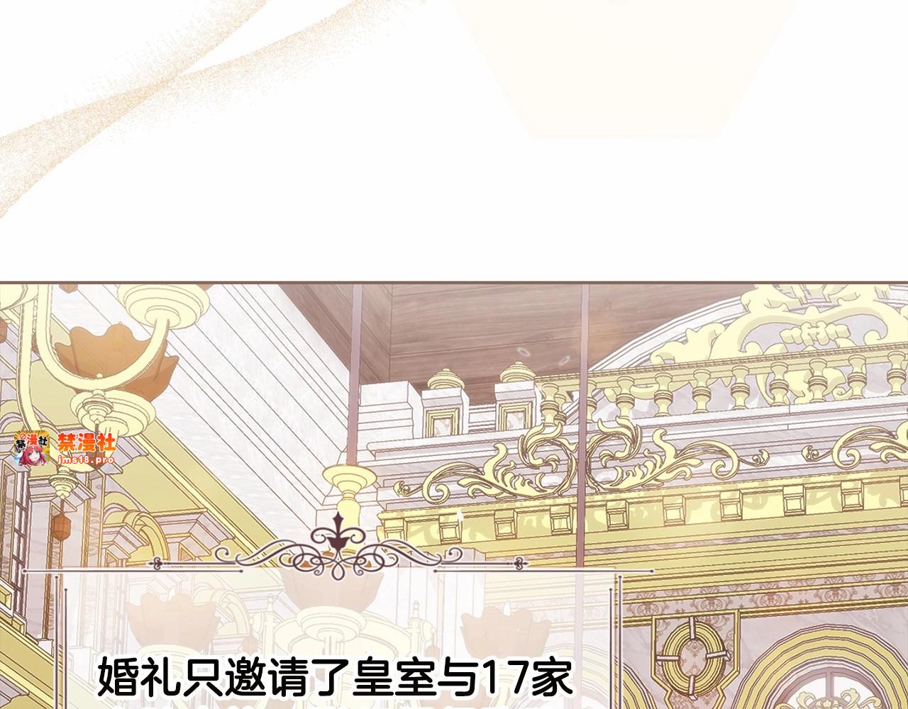 第15话 婚礼上的亲吻 第 71 页