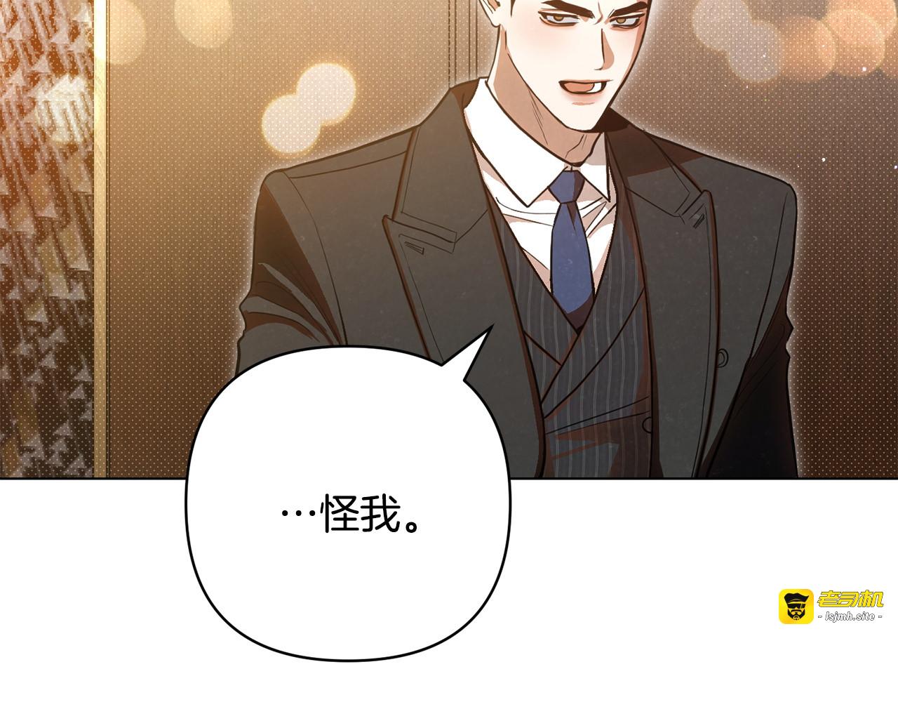 第47话 应有的惩罚 第 35 页