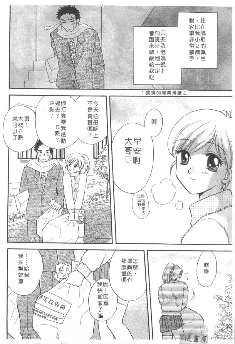第1话 第 100 页