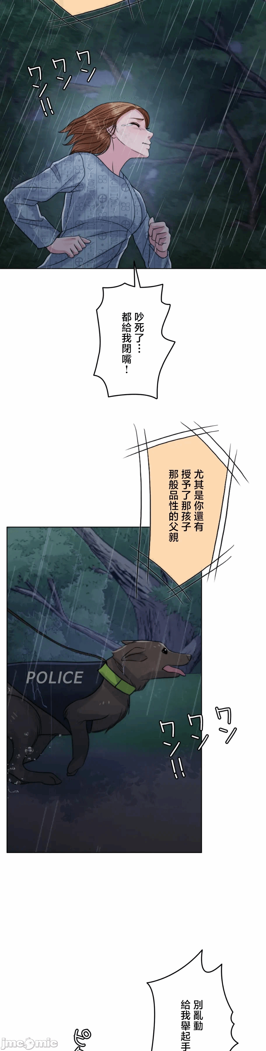 第121话 第 20 页