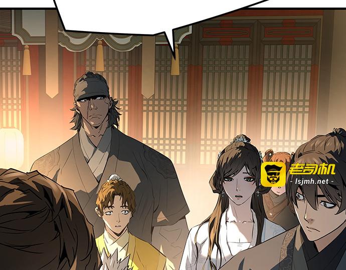 第79话 第 63 页