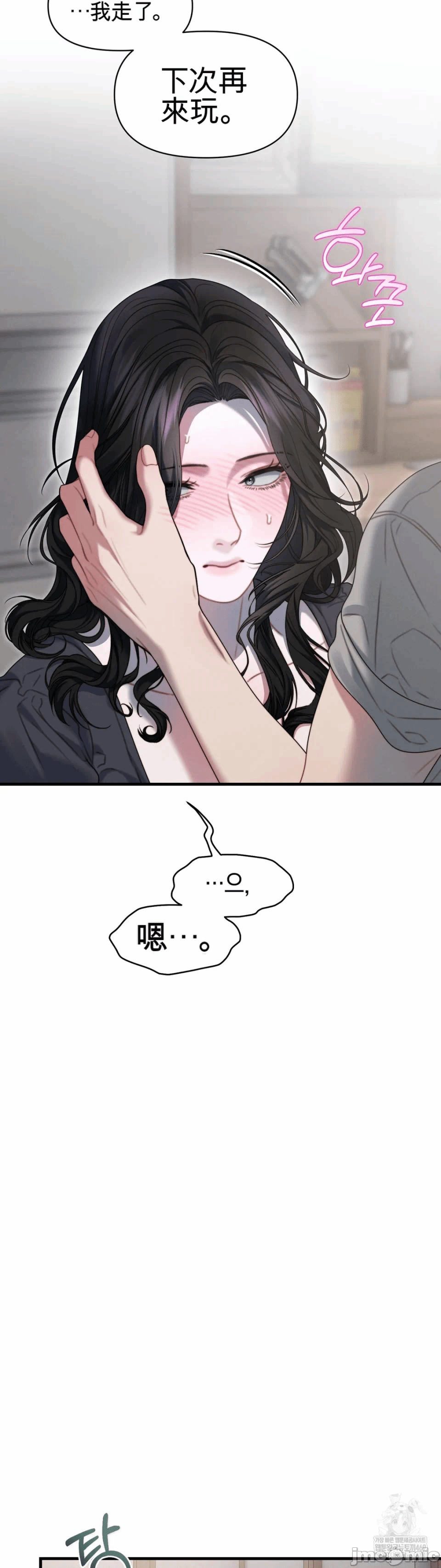 第11话11 第 10 页