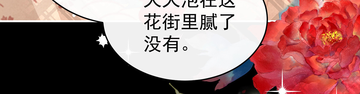 32 肉吃多了也会腻 第 54 页
