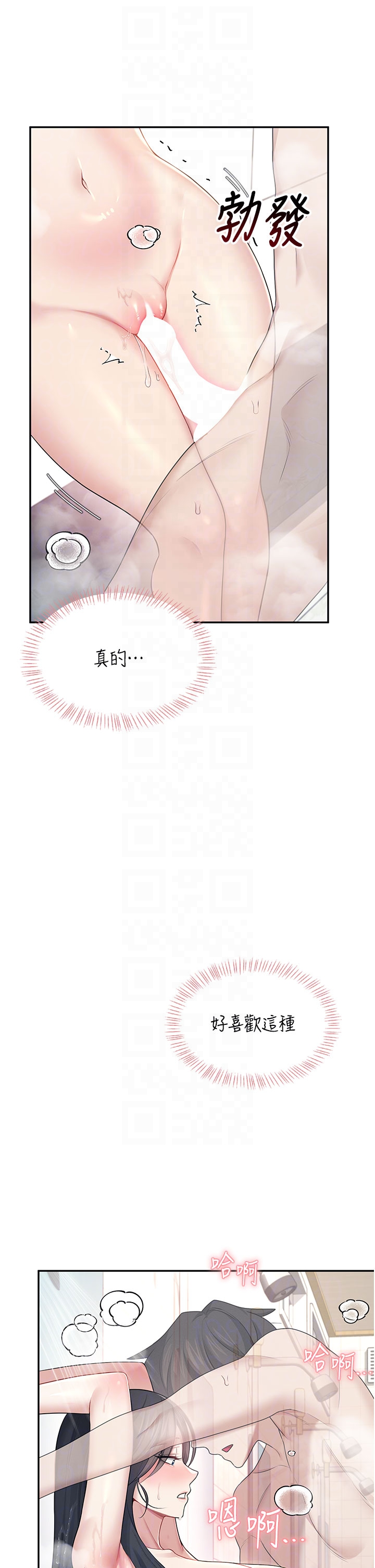 第35话 - 帮祢清洁口交哦♥ 第 28 页