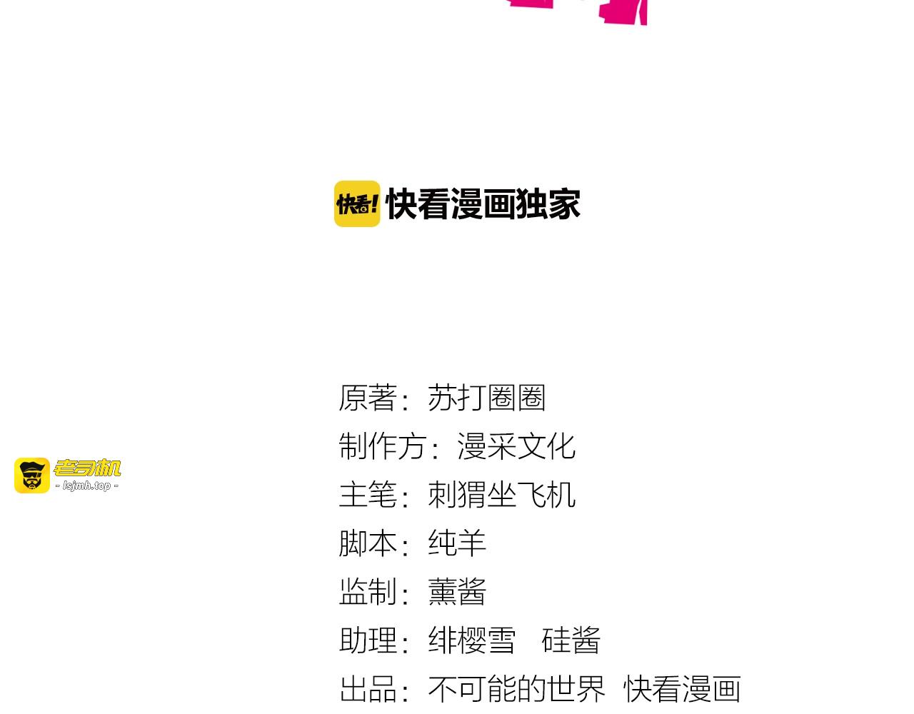 第44话 侦探模式on！ 第 3 页