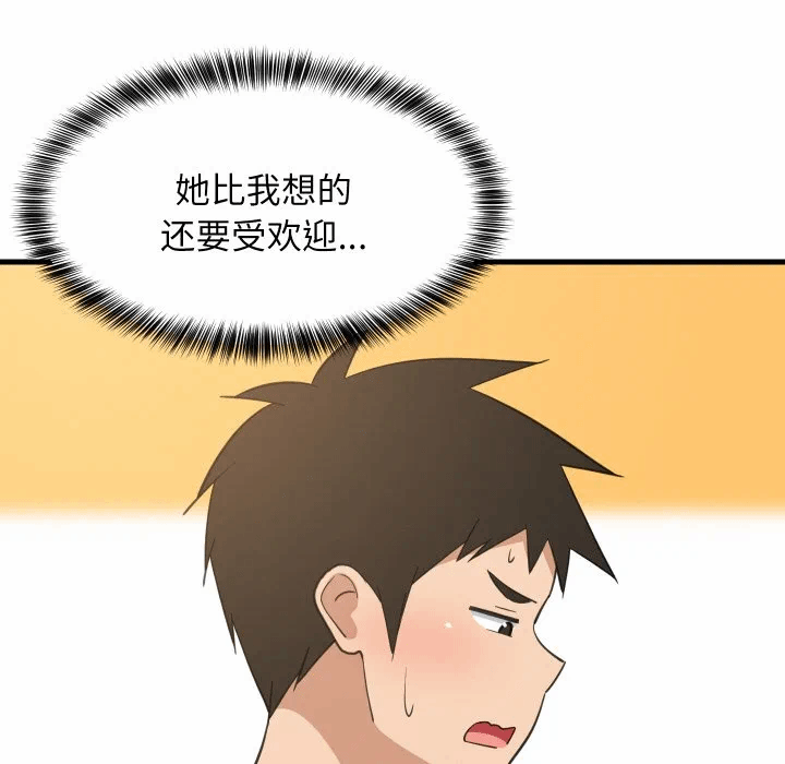 第73话 第 59 页