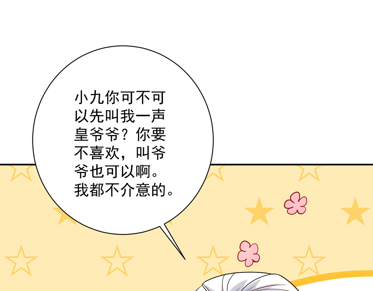 第59话 维护 第 102 页