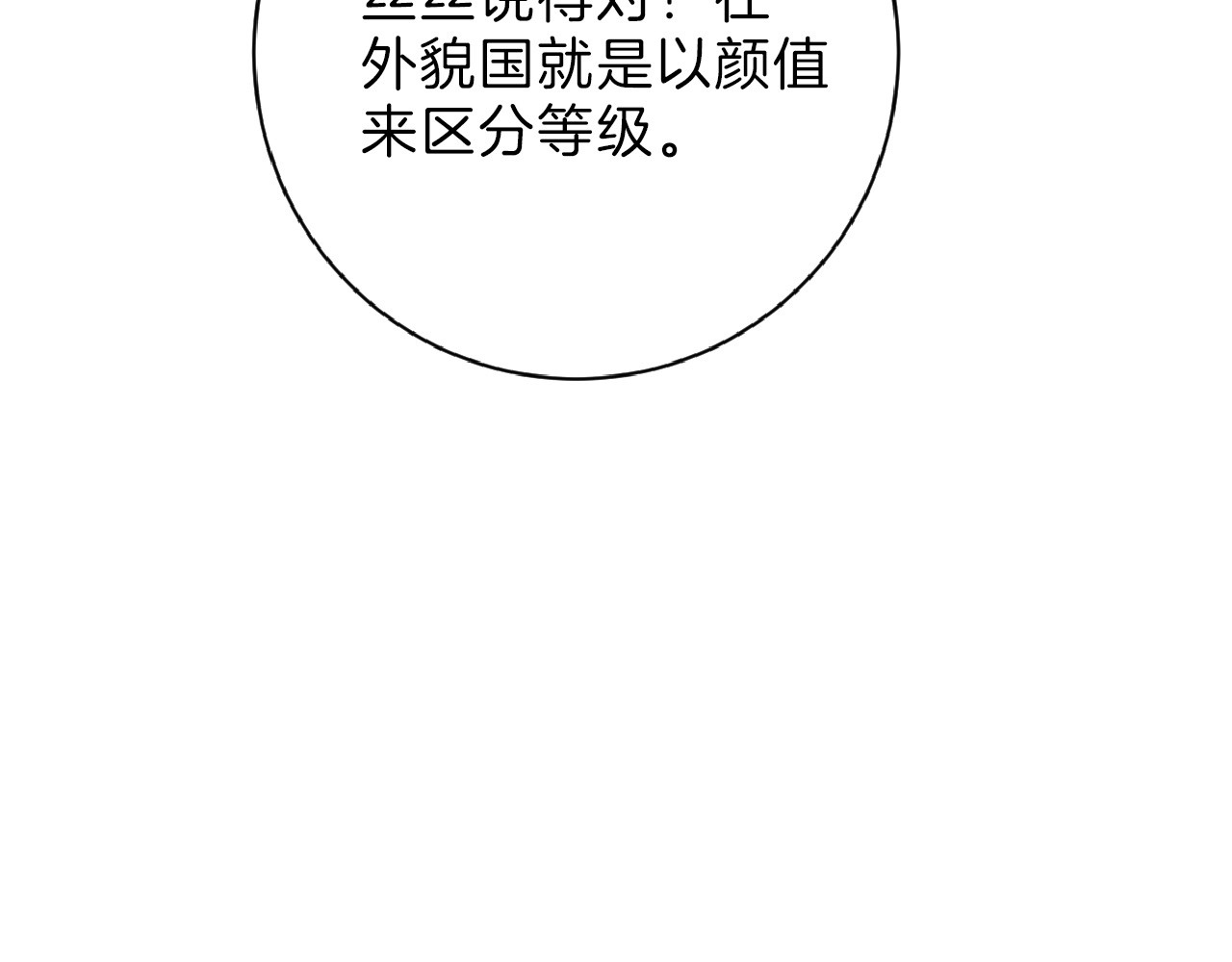 第55话 新方案 第 186 页