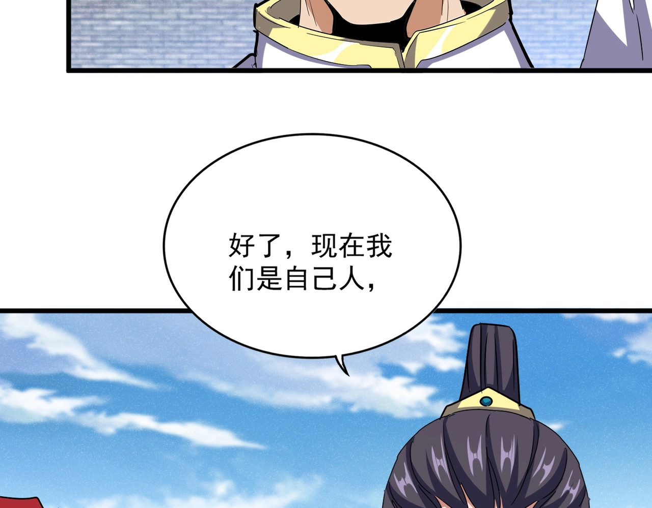 第518话 小爷会会你 第 52 页