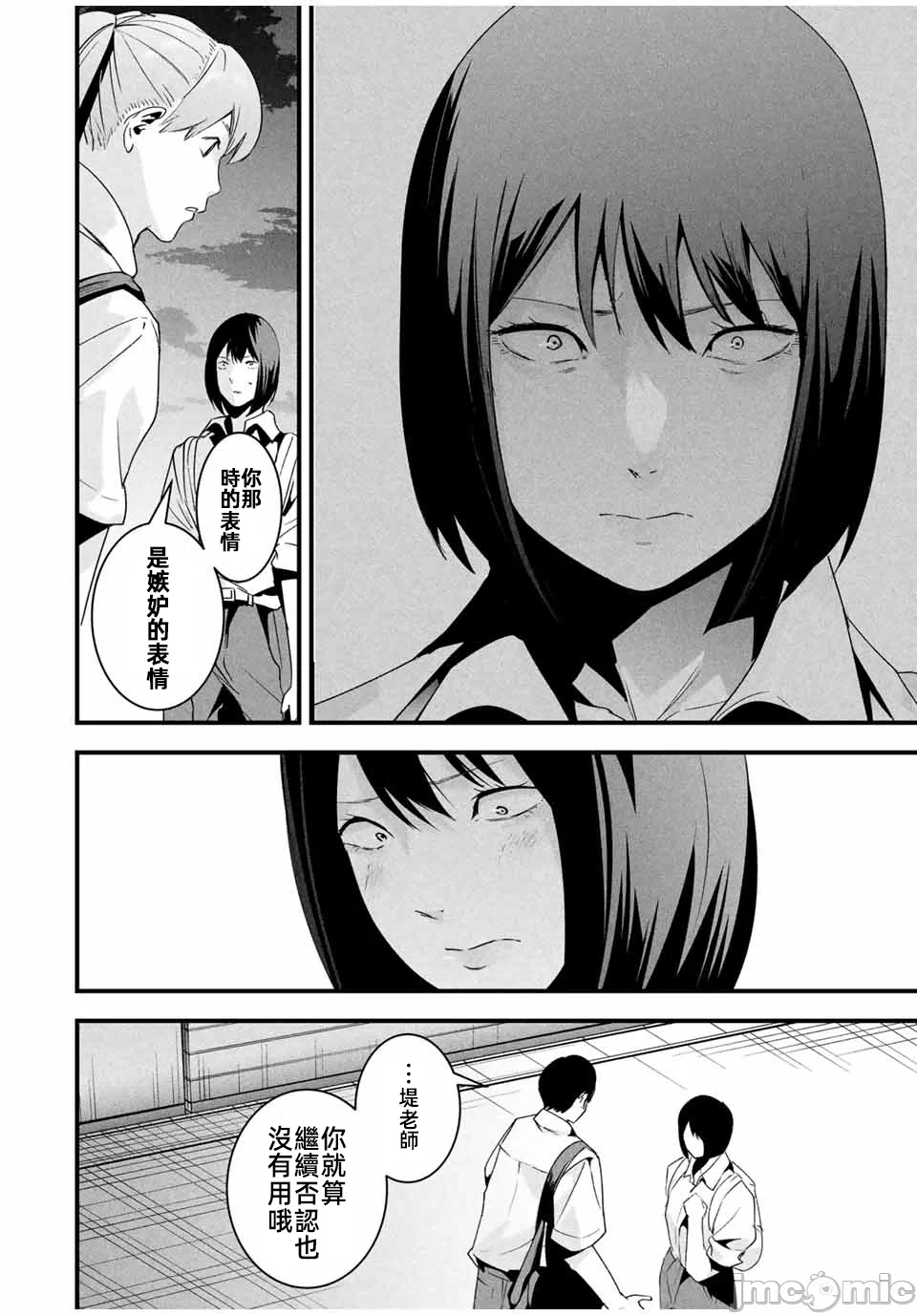 第25话 第 4 页