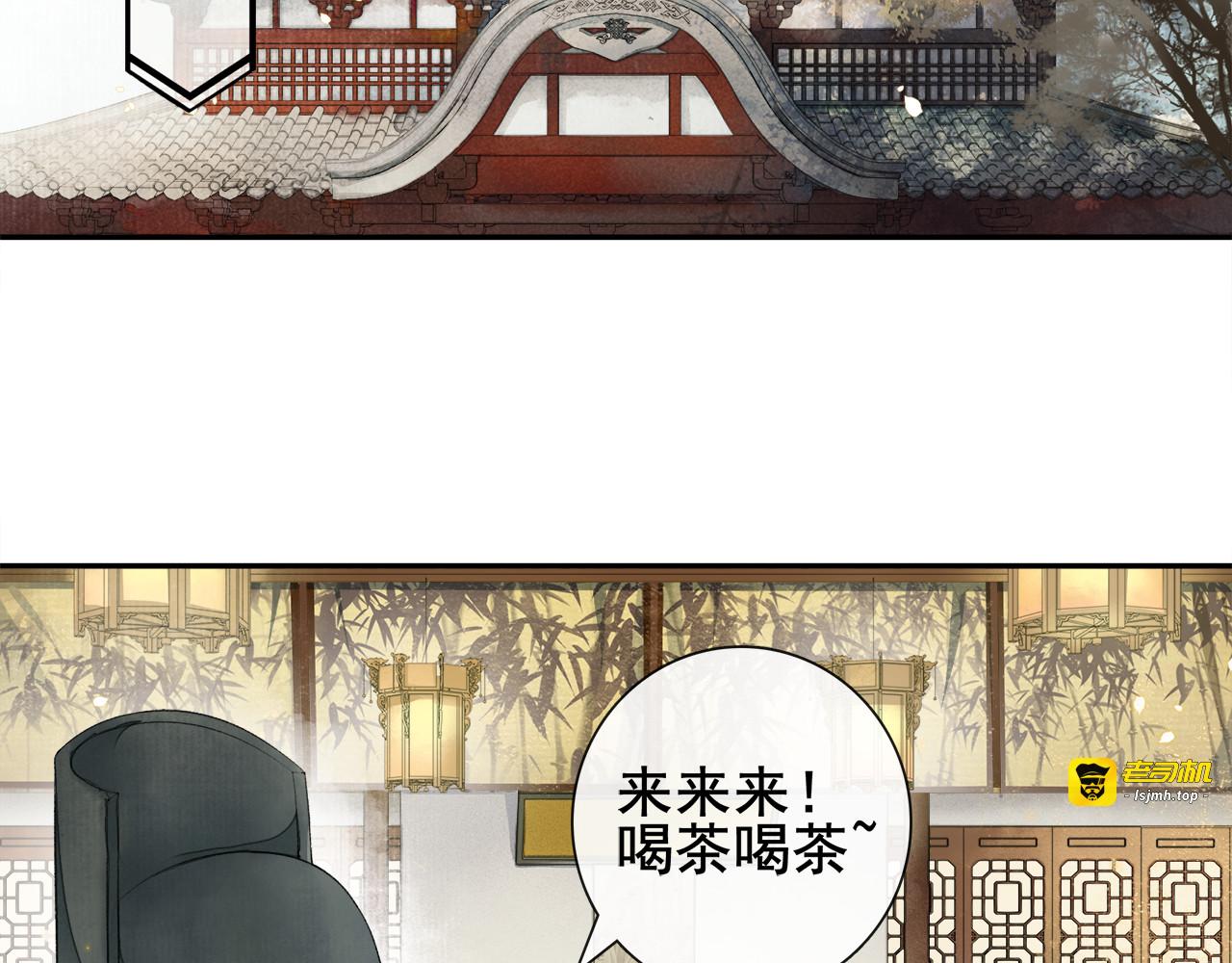 第7话 贪污之案 第 11 页