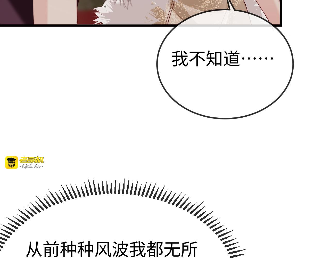 第40话 自证清白 第 7 页