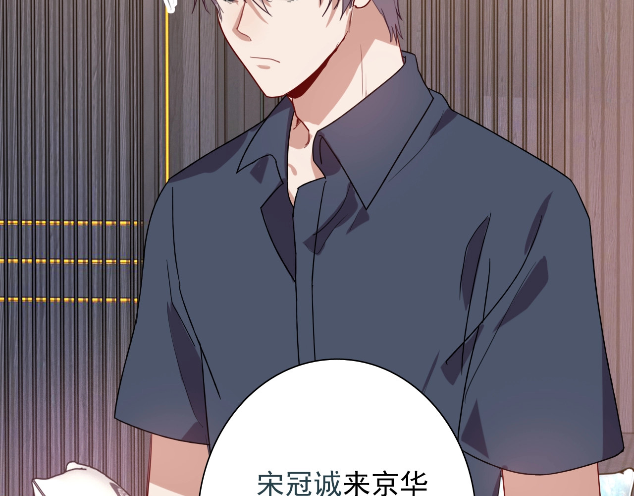 第36话 最强师兄 第 42 页