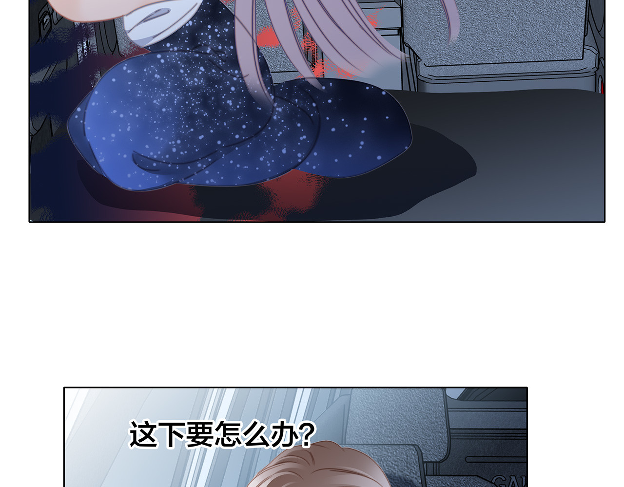 第26话：肥水不流外人田 第 150 页
