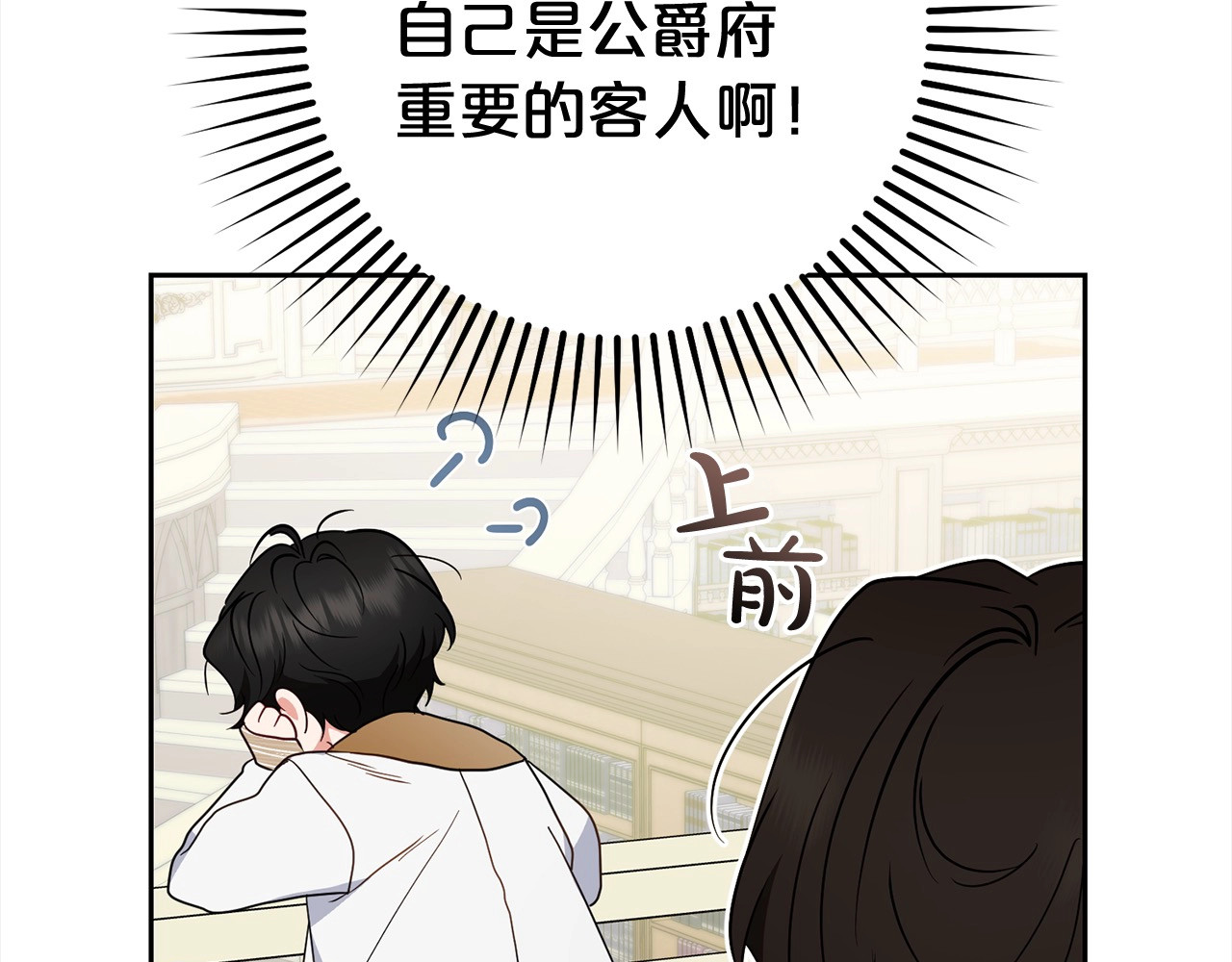第47话 我记住了你的所有喜好… 第 58 页
