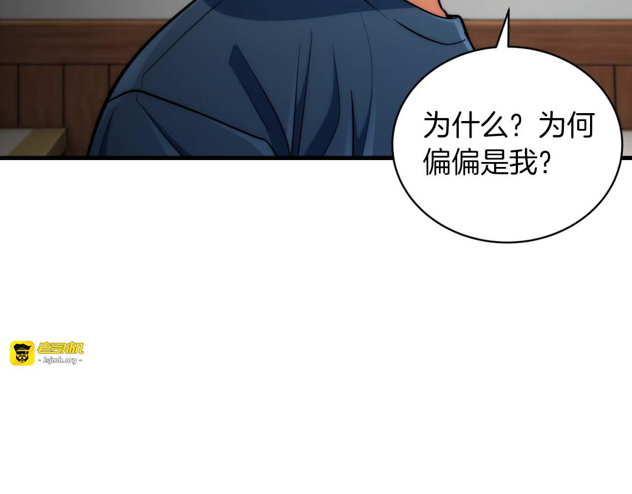 第73话 第 21 页