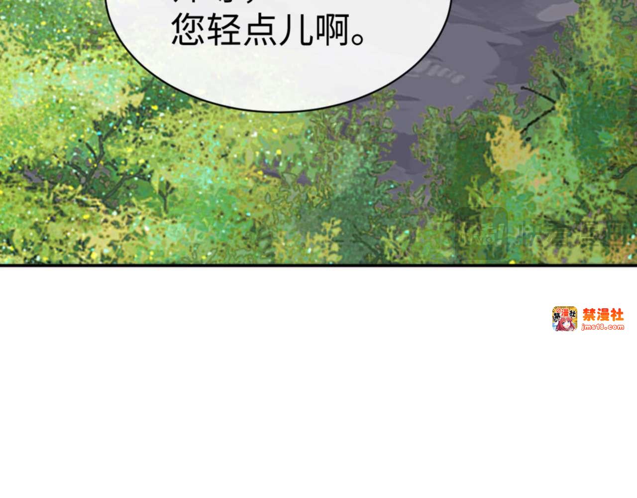 第85话 没想到你是这样的师尊 第 21 页