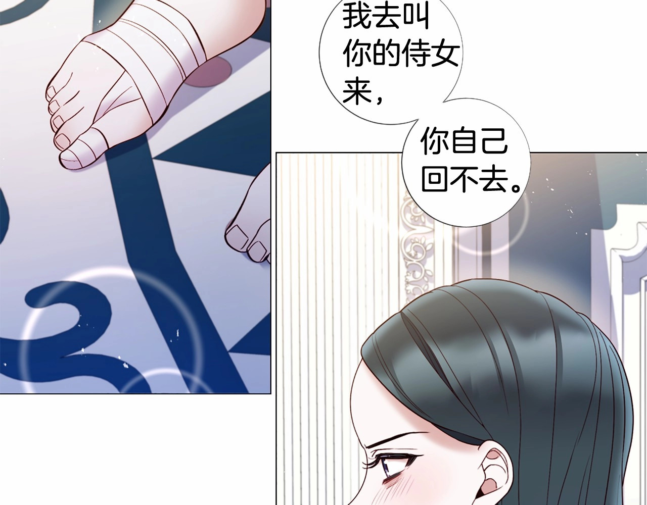 第68话 怜悯与真心 第 98 页