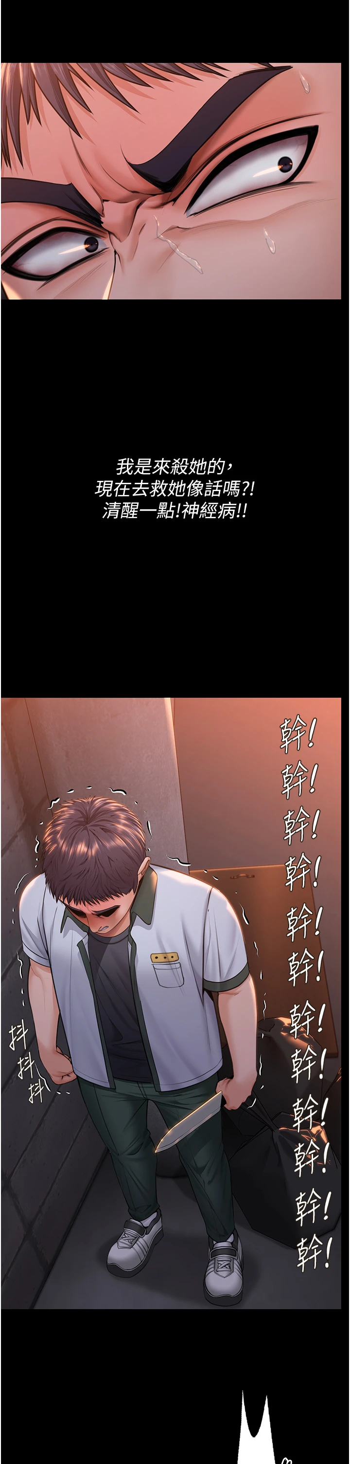 第14话 - 轮姦惯犯 第 42 页